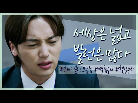 마 부장 vs <strong>성</strong> 대리 vs <strong>박</strong> 과장 미생 최강 빌런은 누구? 끝까지 보면 하 대리가 천사로 보이는 매직; | #빠져드는혼종_미생 | #Diggle