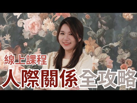 【限時5折】加班累了？年薪百萬到千萬，99%人不知道的秘技公開，解鎖高薪職涯！