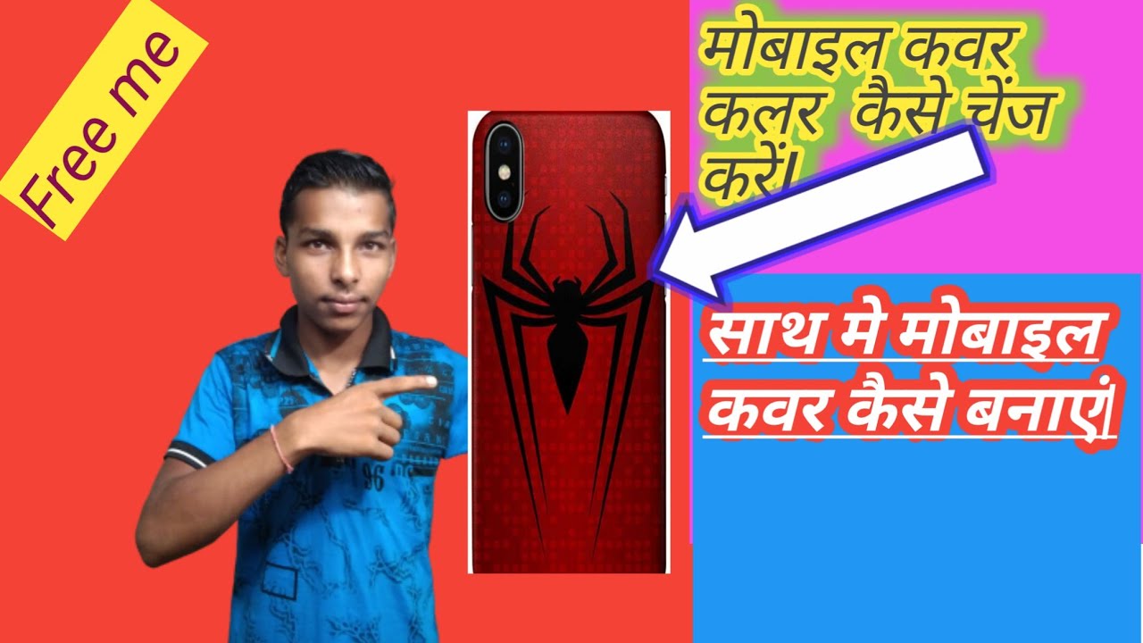 Mobile Cover Making At Home Balloon Ka Mobile Ka Cover Kaise Banaye
