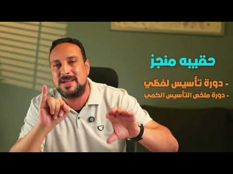 مميزات و تحديثات و اضافات المعاصر 9