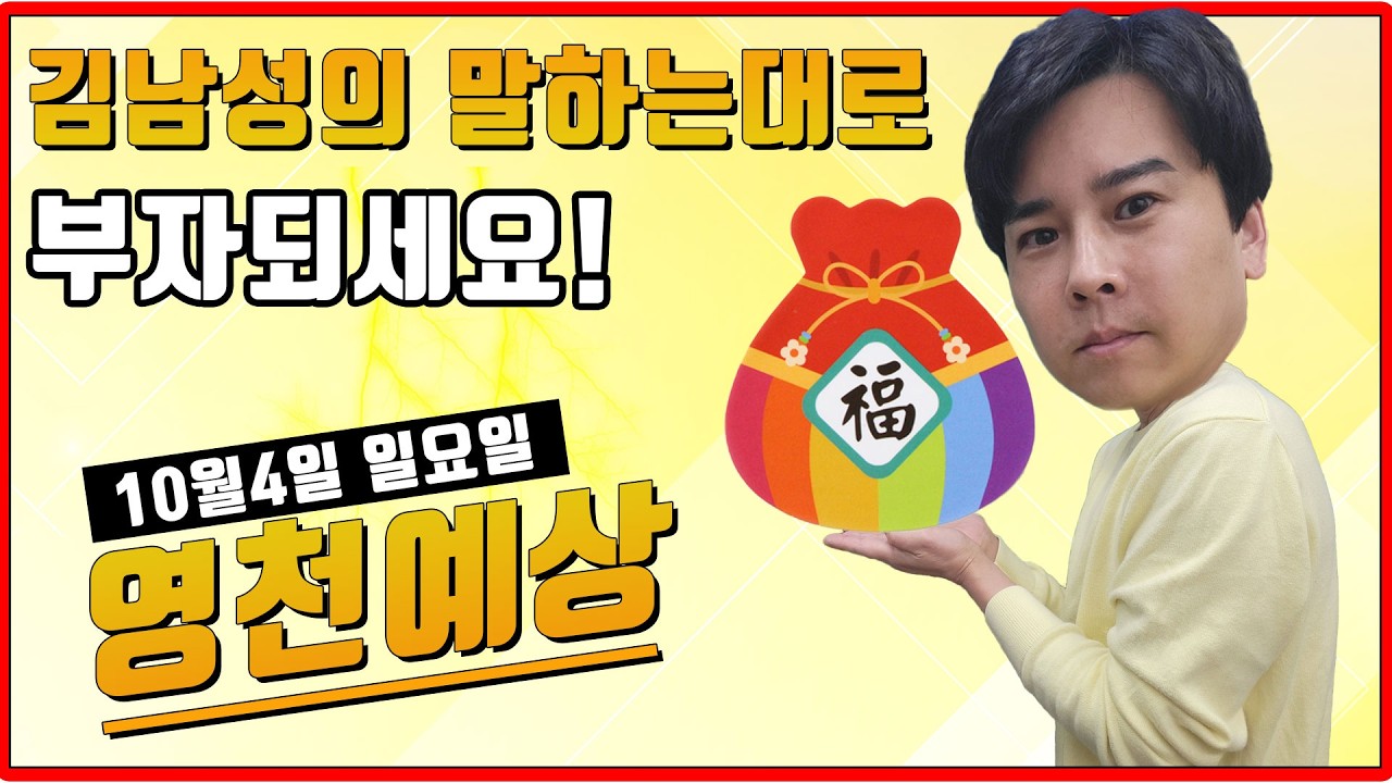 부산경마🎯영천경마예상🥇영천경마💥일요경마🔵일요경마예상,김남성경마,경마예상방송,경마 예상,경마예상김남성,경마김남성,경마방송,일요 경마 예상,부산경마예상,부산경마,경마예상방송김남성