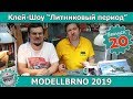 Клей-шоу "Литниковый Период". Обсуждаем выставку MODELLBRNO 2019 (Выпуск #20)