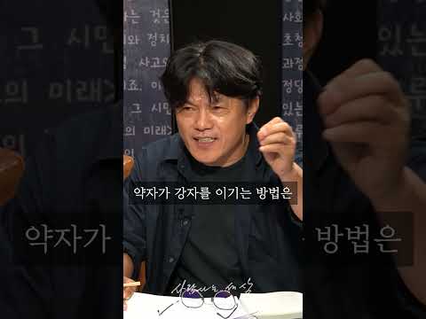 현 대통령에게 바치는 책 #<strong>군주론</strong>