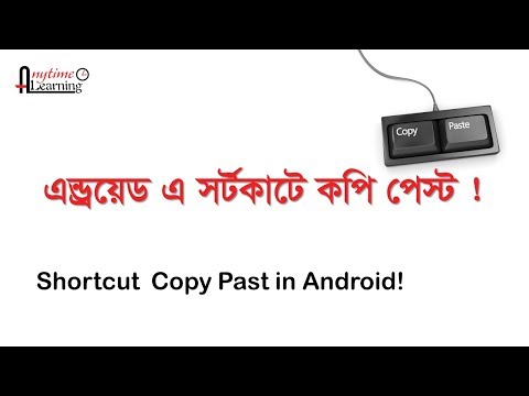 Shortcut  Copy Past in Android || Anytime Learning || Abdul Mottalib