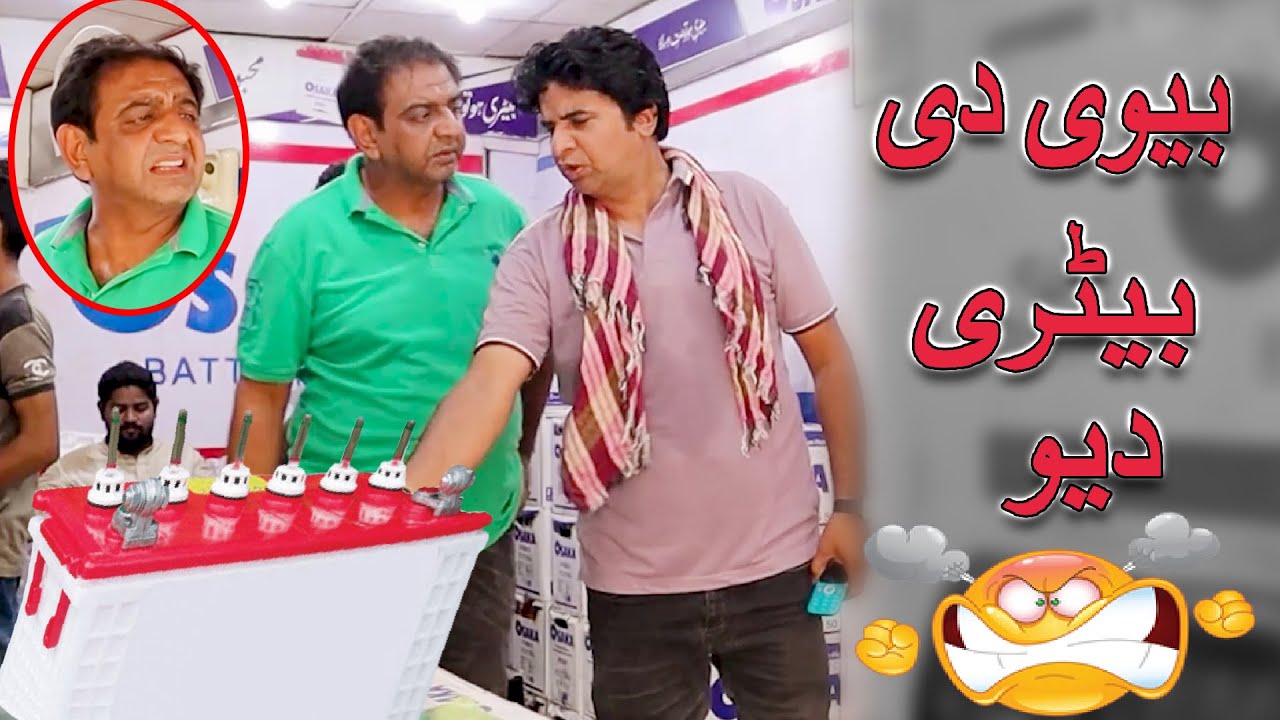 Biwi Di Battery Deyu | Shary khan | Shahid Hashmi | SB Tv