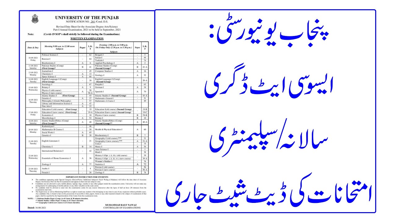 Punjab University Released Date Sheet for Associate Degree Exams 2021