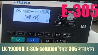 LK-1900BN E-305 solutionইরর 305 সমাধান