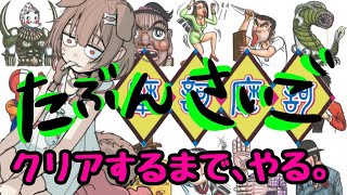 摩訶摩訶（マカマカ） 93 Maka Maka 摩訶摩訶. SUPER FAMICOM (SFC) - YouTube