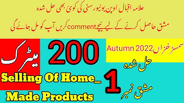 AIOU Code 200 Solved Assignment No.1 Autumn 2022