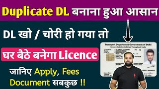 Driving Licence खो गया या चोरी हो गया तो घर बैठे बनवाए नया Licence | Duplicate License kaise banaaye