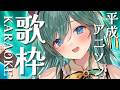 【歌枠 / KARAOKE】テンション上がる平成アニソン限定!初見さん歓迎!【 #もかん #vtuber #vsinger】