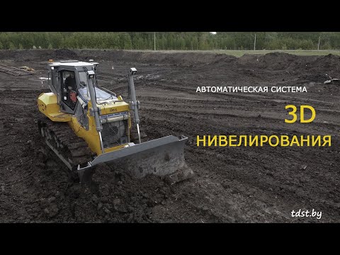 Система нивелирования /
