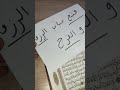 اية واحدة فيها سر عظيم لزيادة الرزق و المال و تفرج الهم و الاخزان روحانيات اكسبلور 