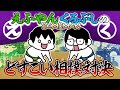 【SUMOMAN】えふやん&くるぶしの どすこい相撲対決①