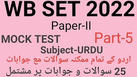 Most important questions of Urdu for WB SET 2022 part-5 by Taufique Ansari
