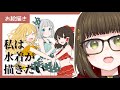【お絵描き】夏が終わる前に【雑談】