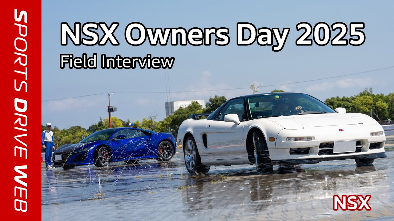 Honda SPORTS DRIVE WEB】NSX Owners Day 2025 - YouTube