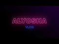 ALYOSHA VLOG (Випуск #4)