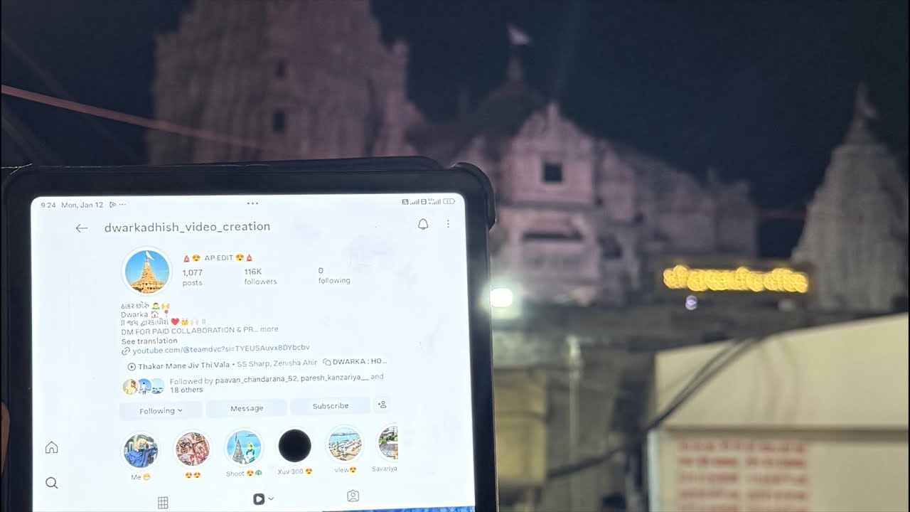 દ્વારકાધીશ મંદિરના લાઈવ દર્શન 😍