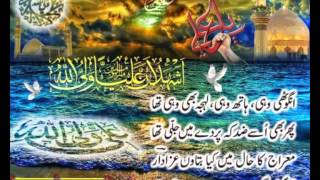 Hamza rana shawa Ali Ali waya (gahzal)