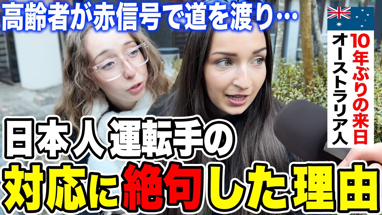 「日本で見た光景が忘れられなくて…」10年ぶりに来日したオーストラリア人女性に日本の印象や驚いたことを聞いてみた【外国人インタビュー】【海外の反応】