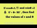 Episodes#228,If rcosA=2root(3) rsinA=2 then find the value of A and r. #trigonometry #mathtricks