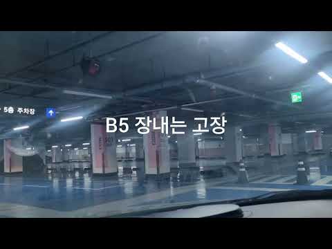 롯데백화점 광주점 지하주차장 진출입 영상