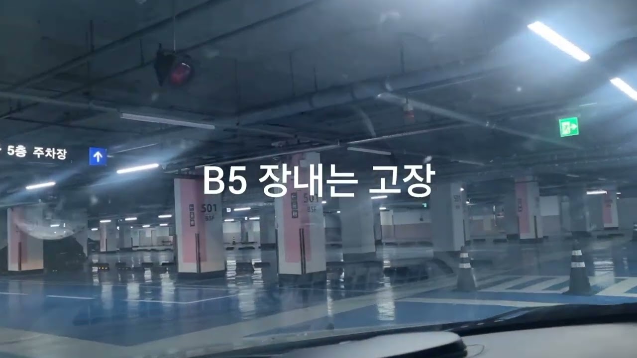 롯데백화점 광주점 지하주차장 진출입 영상