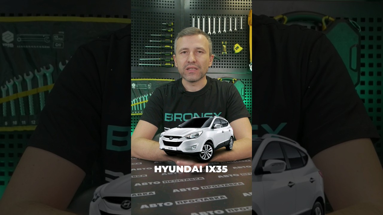 Встановлення захисту двигуна, на автомобіль- Hyundi IX35 | Надійний автозахист від Bronex