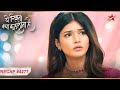 Yeh Rishta Kya Kehlata Hai Episode 4277 Recap Abhira Ka Hua Poddar House Mein Grah Pravesh
