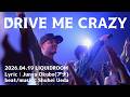 DRIVE ME CRAZY / lyrical school - 2026.04.19 LIQUIDROOM [歌詞あり]