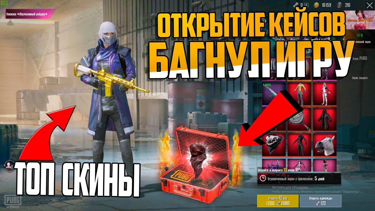 открытие кейсов pubg открытие кейсов pubg