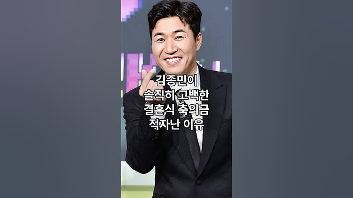 김종민이 솔직히 고백한 결혼식 축의금 적자난 이유