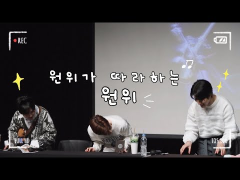 230211 사운드웨이브 대면팬싸 / 원위 (ONEWE) Q&A time : 원위가 따라하는 원위 + 기타리스트가 목이 쉬는 이유