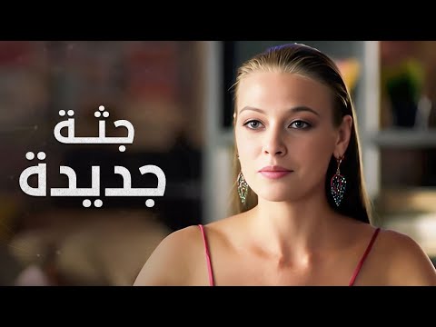 كل جمعة جثة جديدة في البستان حديقة الأسرار كامل بدون فواصل دراما غموض وجريمة مدبلجة