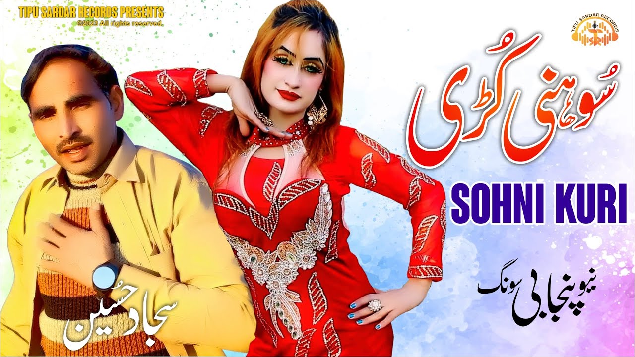 SOHNI KURI | SAJJAD HUSSAIN | LATEST PUNJABI SONG | TS RECORDS 2023