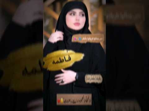 اجمل اغنية تصميمي اسماء حسب طلب اسم فاطمة