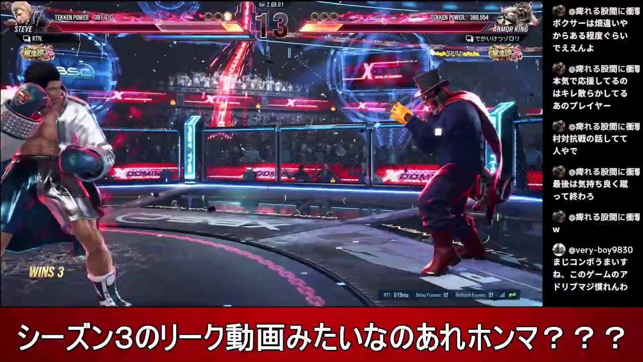 鉄拳８スティーブ　壱～　全力鉄拳