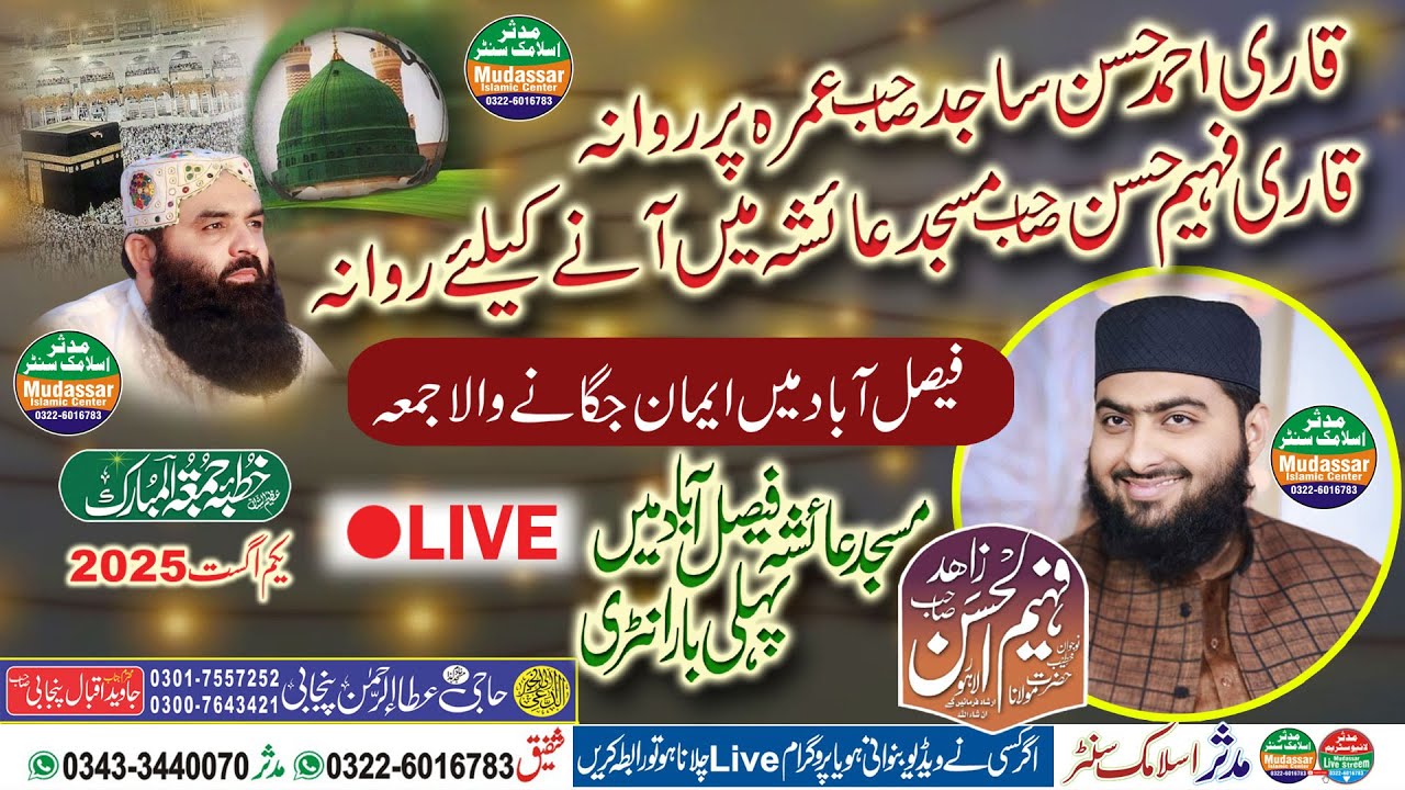 Live 01-08-2025 | Qari Faheem ul Hassan Zahid  | First Khutbah - Masjid Ayesha Faisalabad