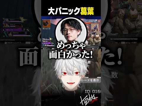 【APEX】大パニック葛葉【葛葉/にじさんじ/切り抜き】