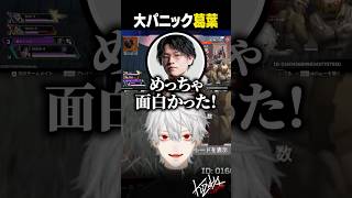【APEX】大パニック葛葉【葛葉/にじさんじ/切り抜き】