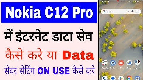 Nokia C12 Pro me internet data save kaise kare। Nokia C12 Pro use data saver on use kaise hota hai