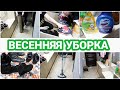 💪УБОРКА КОРИДОРА//🥾РАЗБИРАЮ И МОЮ ОБУВЬ//МОТИВАЦИЯ НА УБОРКУ//МНЕНИЕ О ДОМЕСТОС #мотивация#уборка