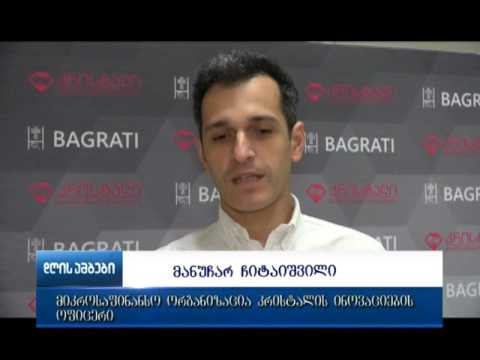 სარაგბო კლუბ \"ბაგრატის\" წარმატებები  და სამომავლო გეგმები