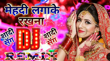 mehandi laga ke rakhna dj || मेहंदी लगा के रखना डिजे || Shadi song