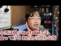 弱小YouTuberが食っていけるまでの道のり