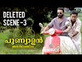 Punyalan Agarbathis | Deleted Scene 3  | Jayasurya | Aju Varghese