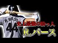 【プロ野球】イチローより打率を残し、松井よりホームランを打った男の物語 Ⅱ ランディ・バース