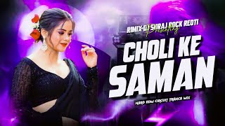 Choli Ke Saman  Edm X Trance Mix  Dj Suraj Rock Reoti 