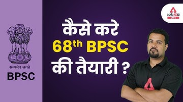 कैसे करें 68th BPSC की तैयारी ?